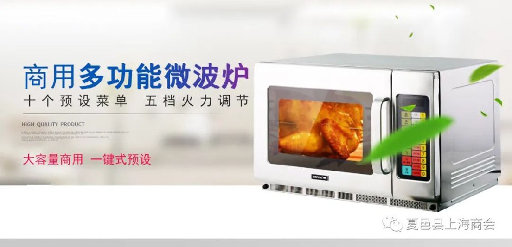 凯诺商用多功能微波炉