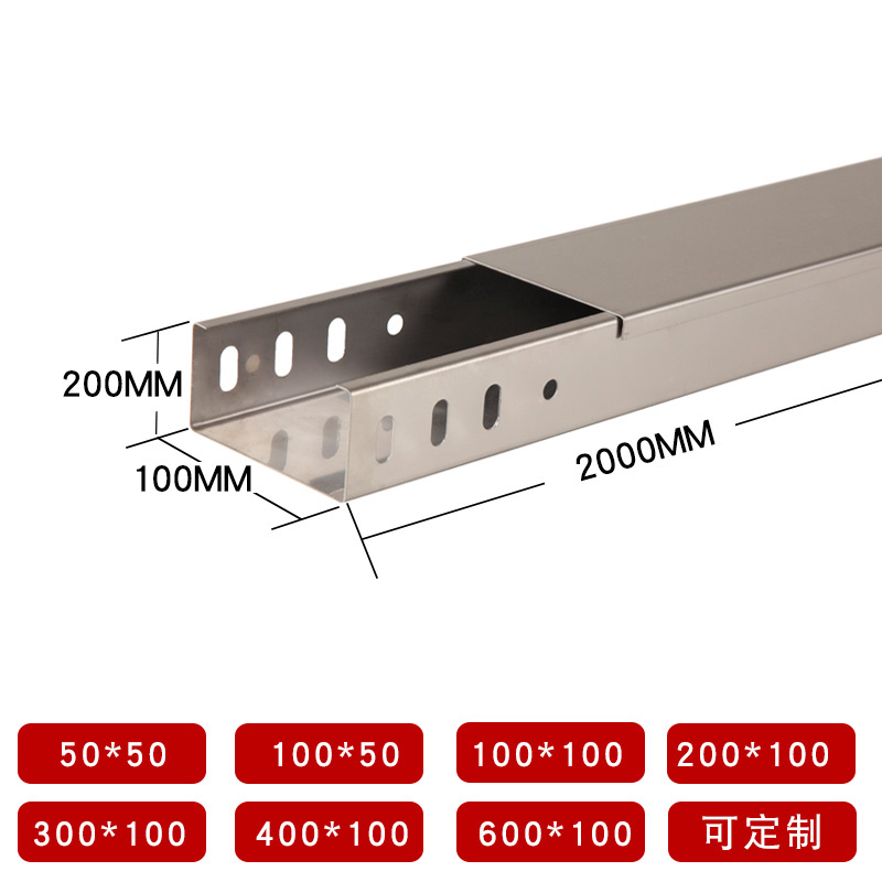 凤图布线201不锈钢电缆桥架