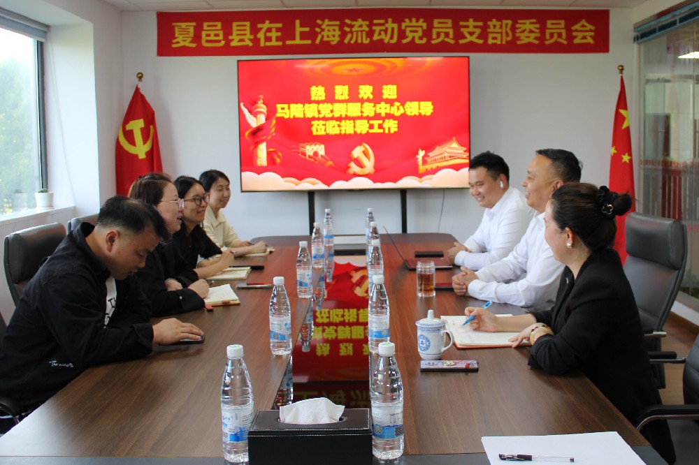 马陆镇党群服务中心主任赵静一行莅临夏···